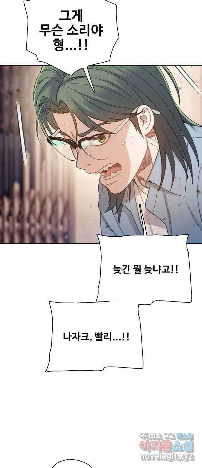 DARK MOON: 회색 도시 50. 잔해 7
