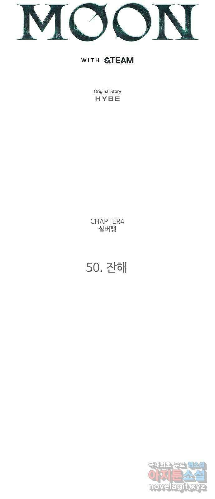 DARK MOON: 회색 도시 50. 잔해 10