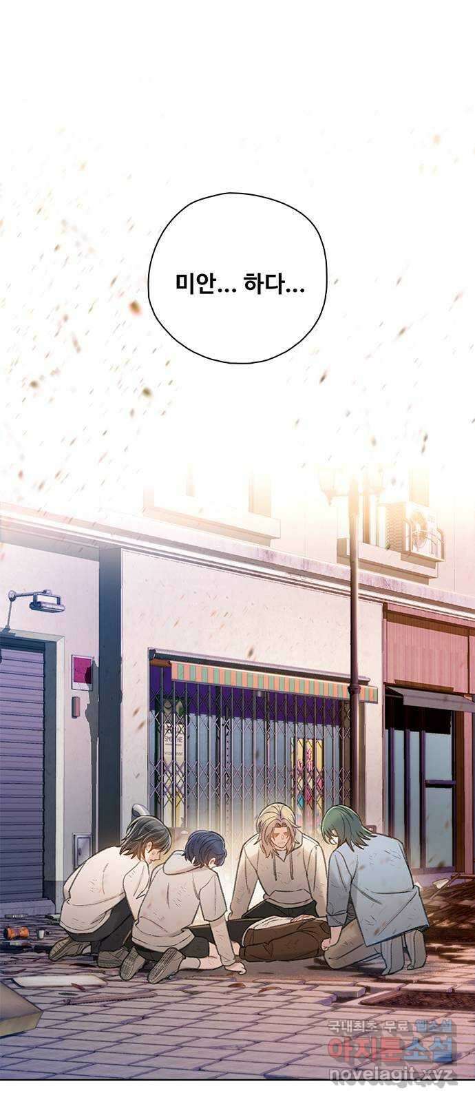 DARK MOON: 회색 도시 50. 잔해 11