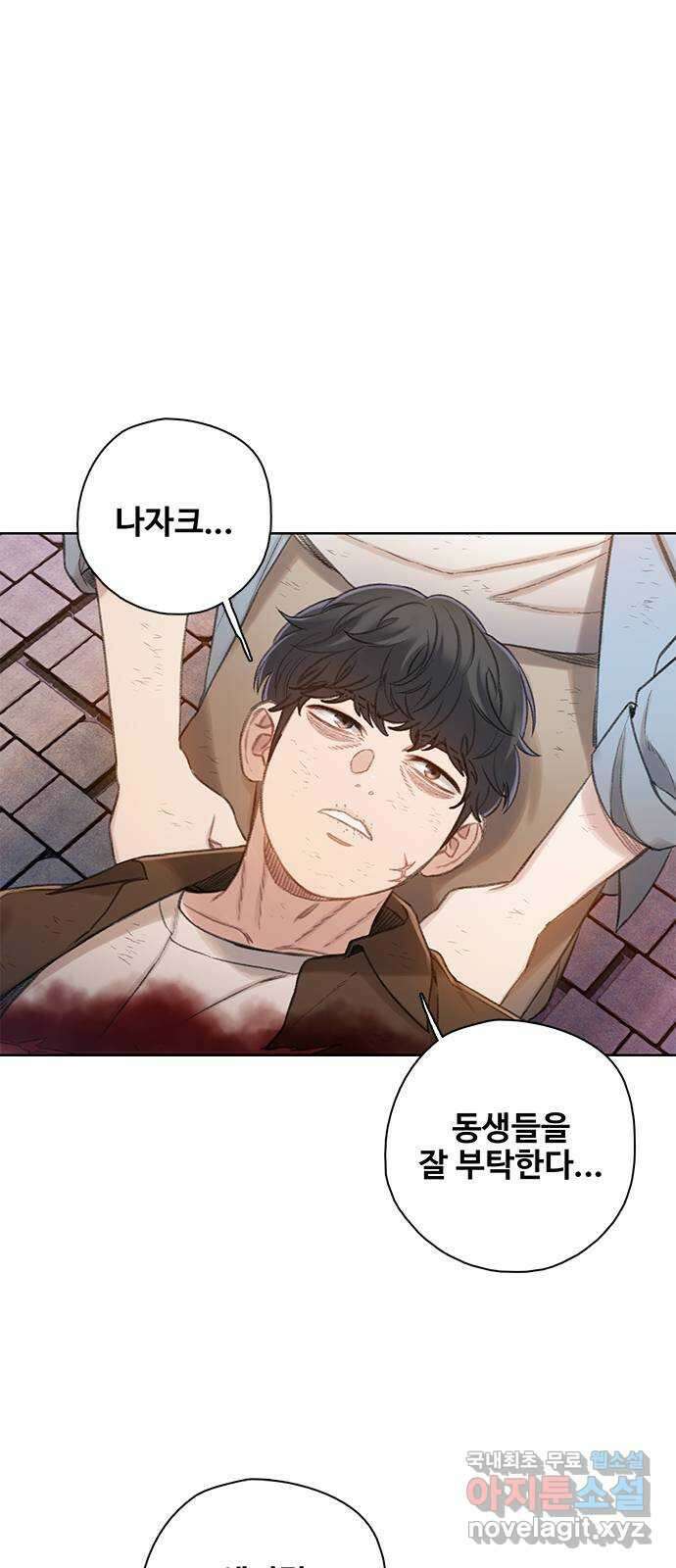 DARK MOON: 회색 도시 50. 잔해 12
