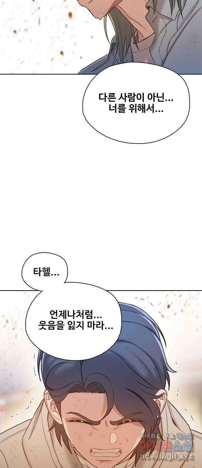 DARK MOON: 회색 도시 50. 잔해 14
