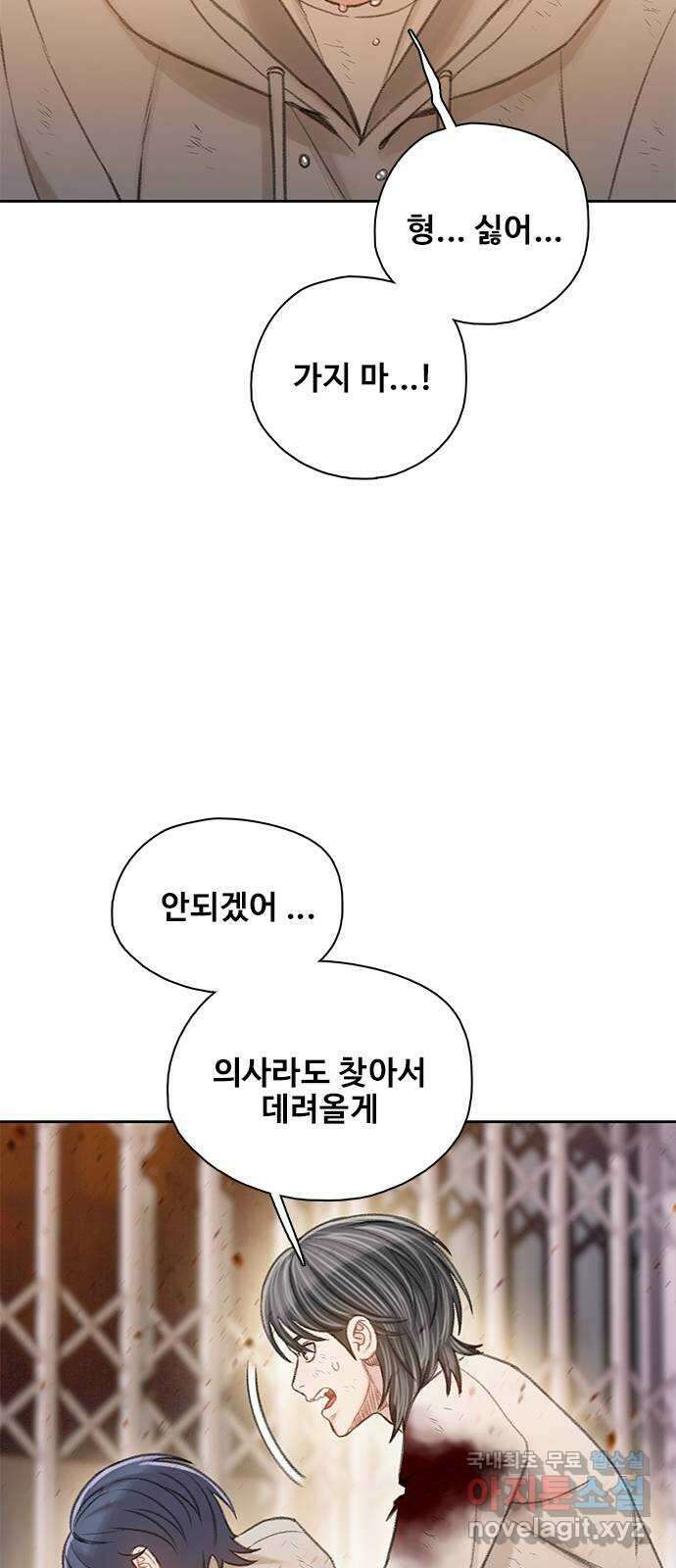 DARK MOON: 회색 도시 50. 잔해 15