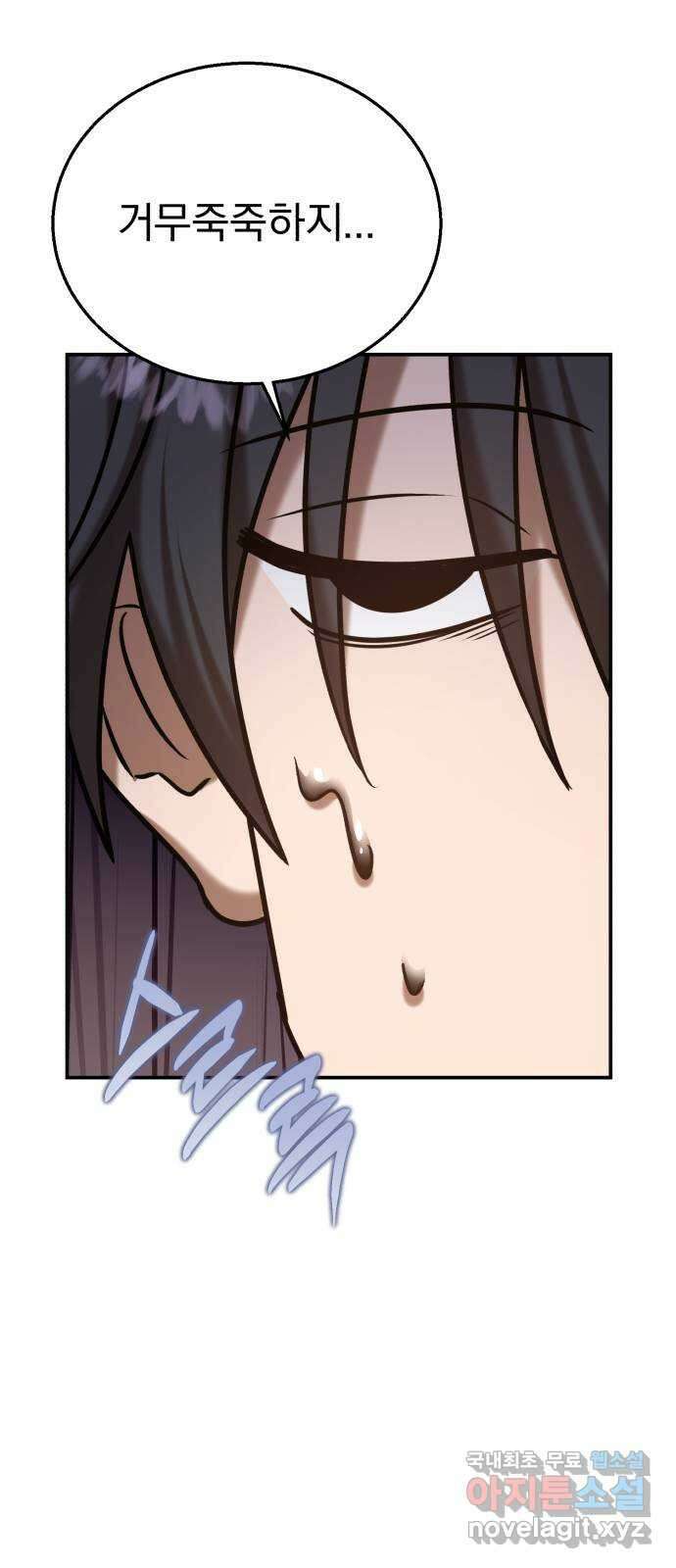 돌격! 용마치킨 41화 : 잠겨진 세계 7