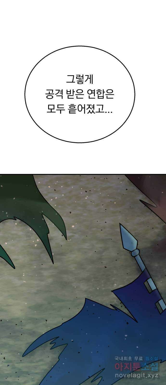 돌격! 용마치킨 41화 : 잠겨진 세계 17
