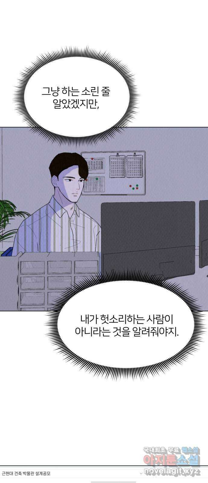 우리 집 고양이 보고 갈래? 42화 1