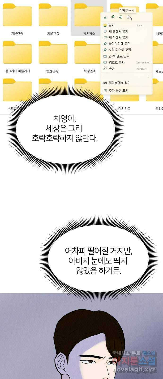 우리 집 고양이 보고 갈래? 42화 2