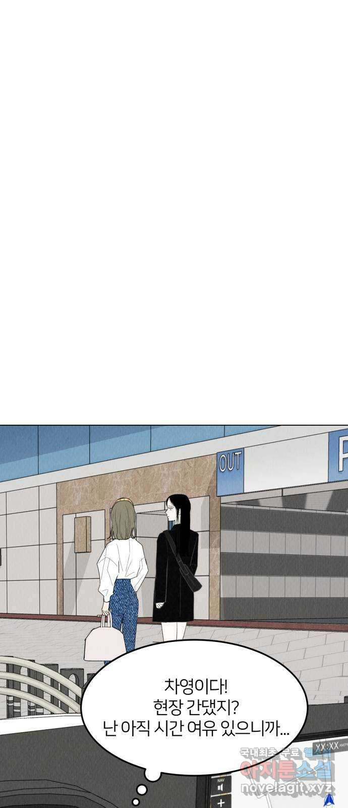 우리 집 고양이 보고 갈래? 42화 4