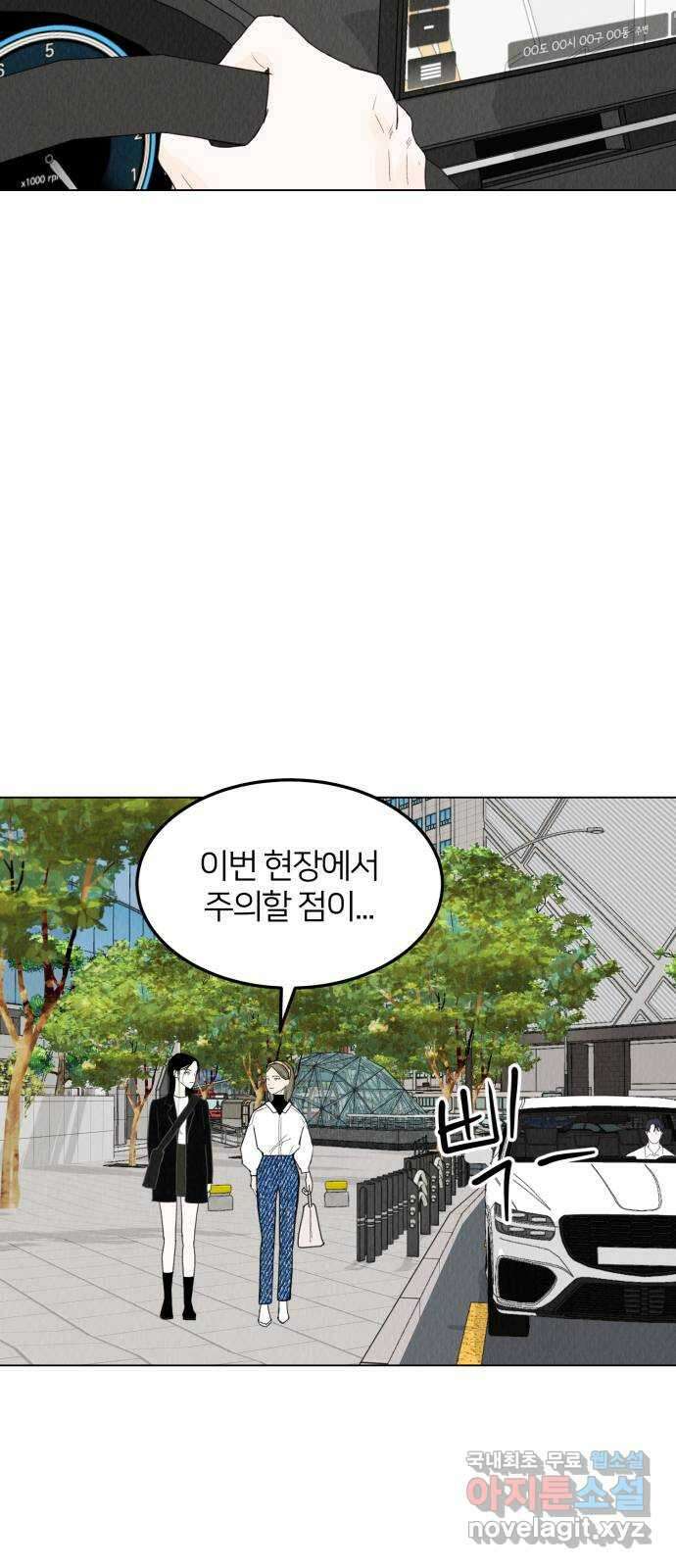 우리 집 고양이 보고 갈래? 42화 5