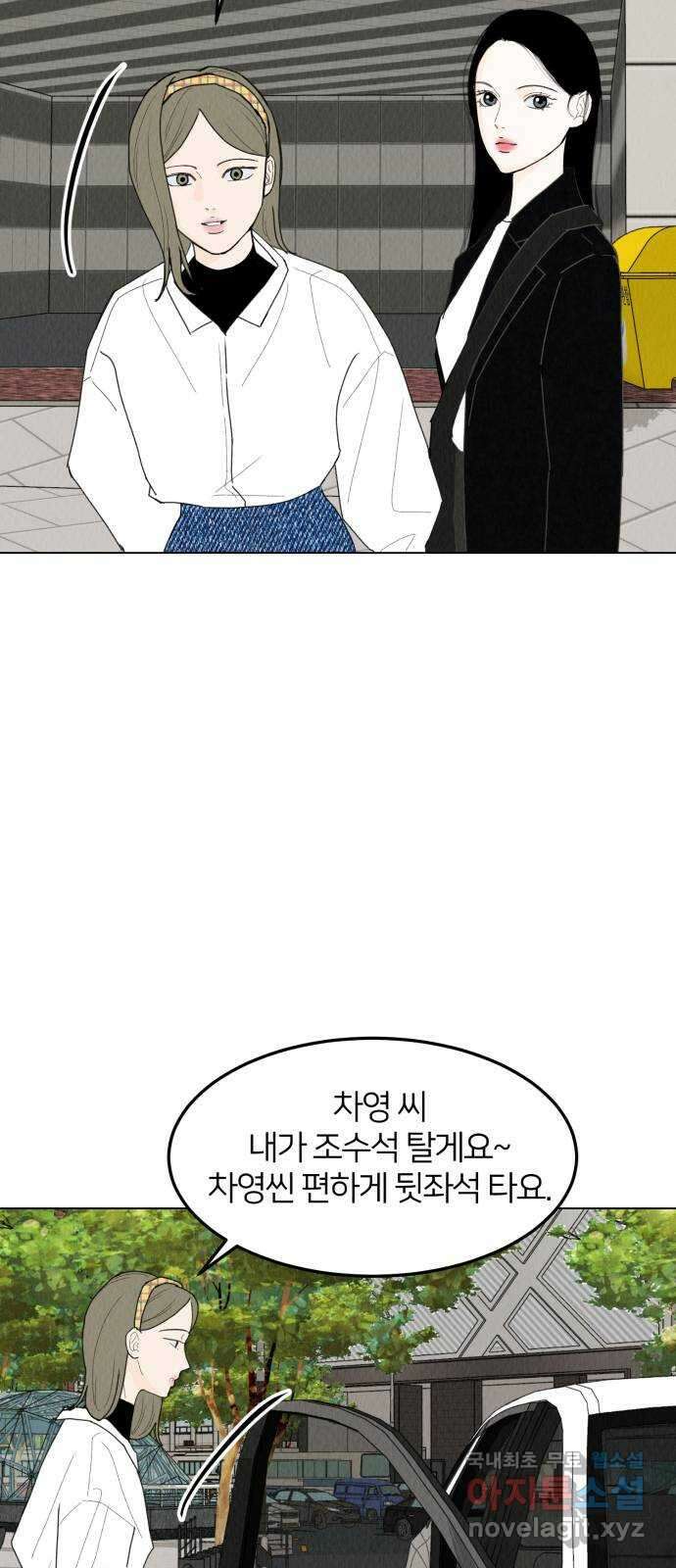 우리 집 고양이 보고 갈래? 42화 8