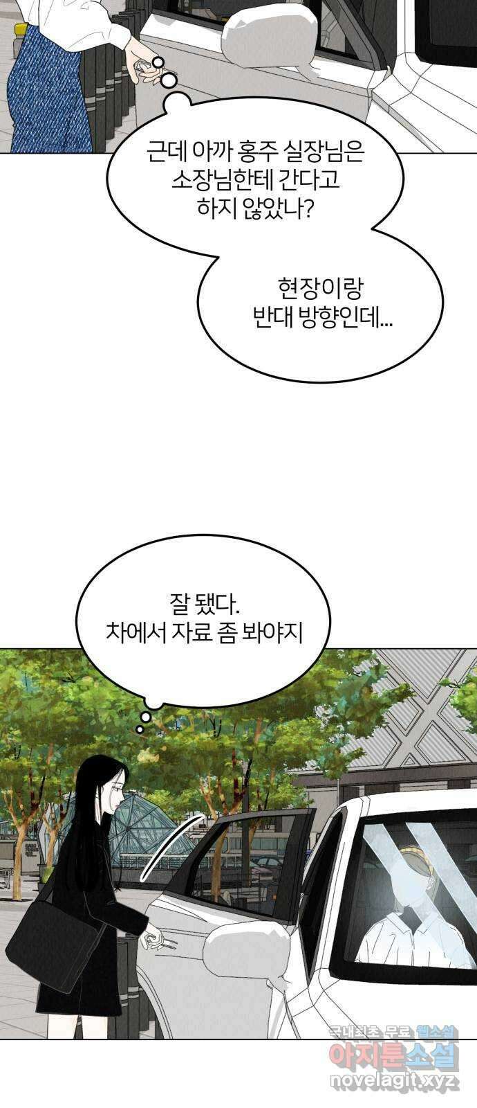 우리 집 고양이 보고 갈래? 42화 9