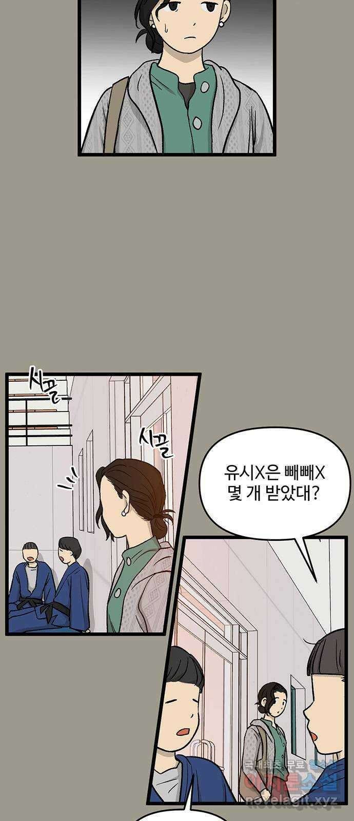 집이 없어 227화. 박주완과 강하라(2) 8