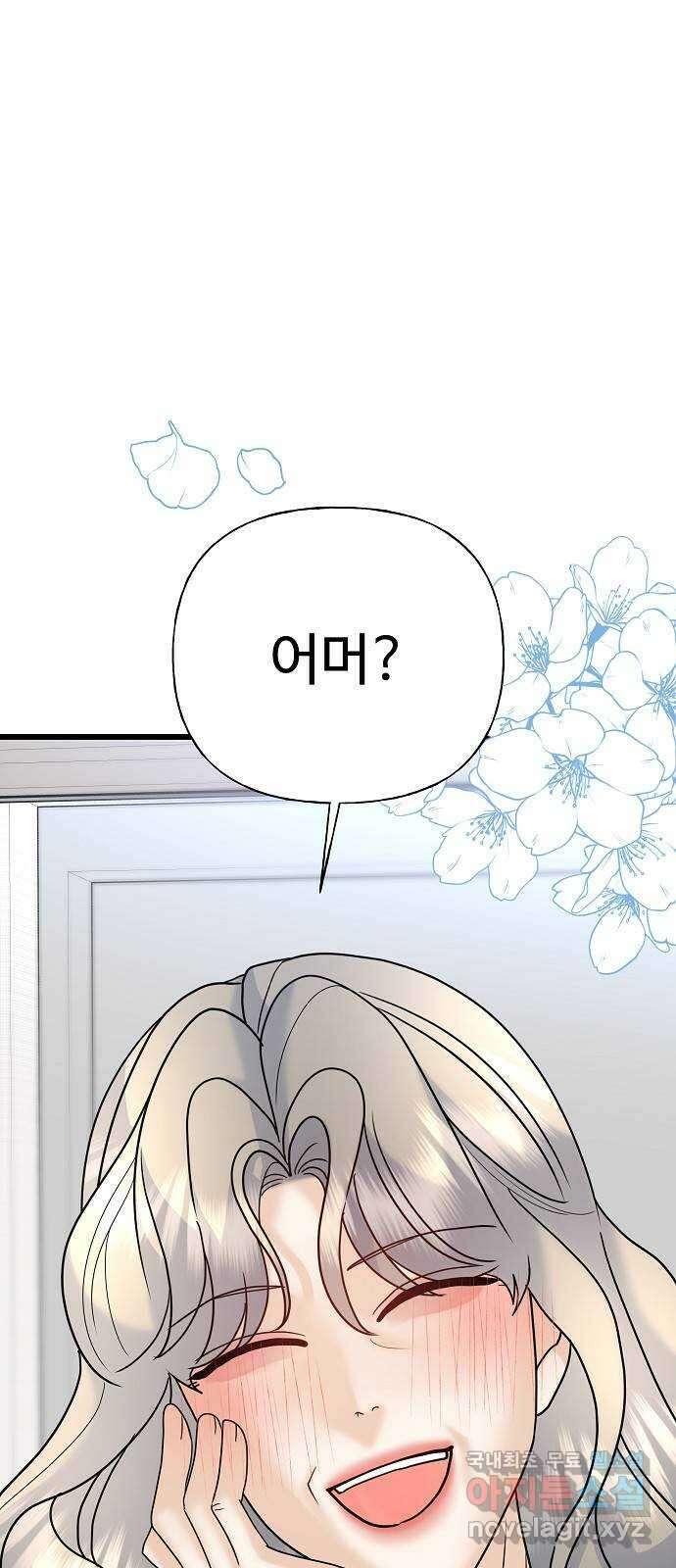 랜덤타겟 34화 1