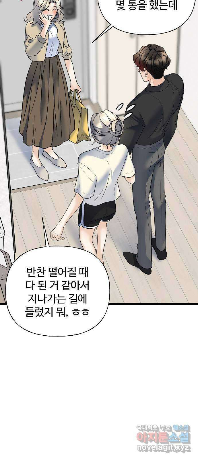 랜덤타겟 34화 3