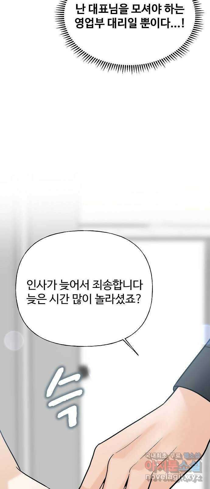 랜덤타겟 34화 9