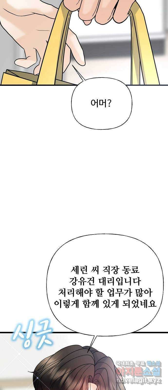 랜덤타겟 34화 10