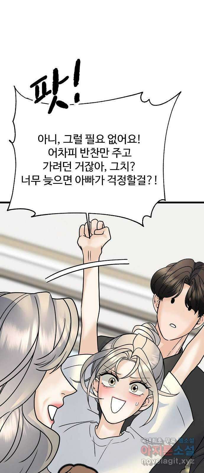 랜덤타겟 34화 12