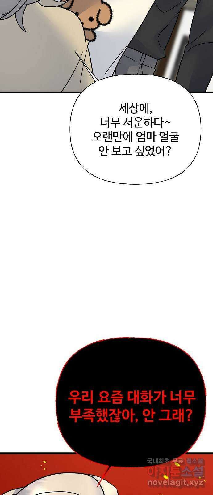 랜덤타겟 34화 13