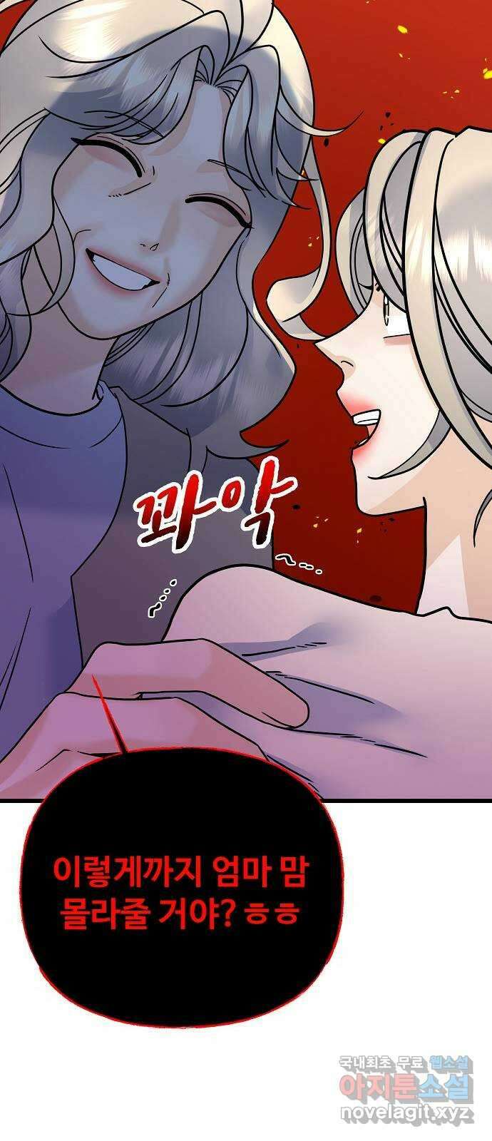 랜덤타겟 34화 14