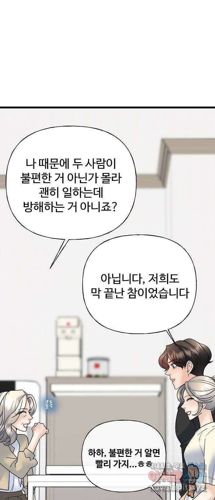 랜덤타겟 34화 17