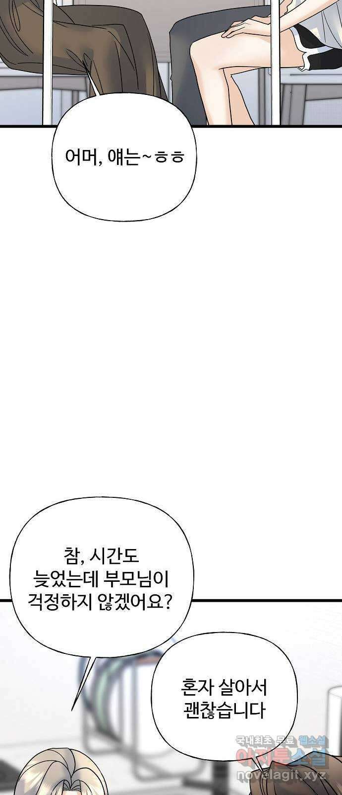 랜덤타겟 34화 18