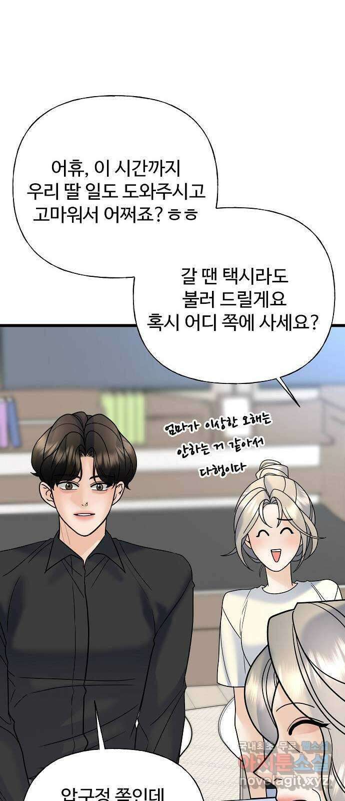 랜덤타겟 34화 20
