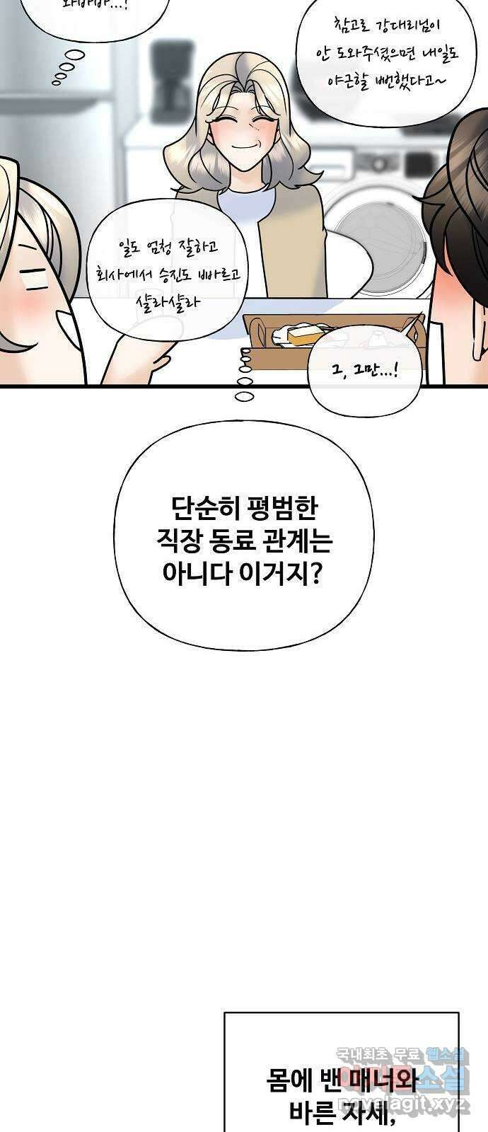랜덤타겟 34화 22