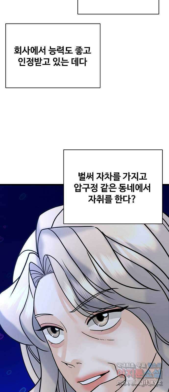 랜덤타겟 34화 23