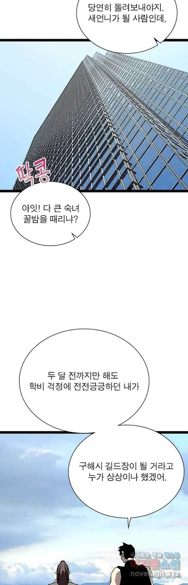 리:플레이어 139화 2