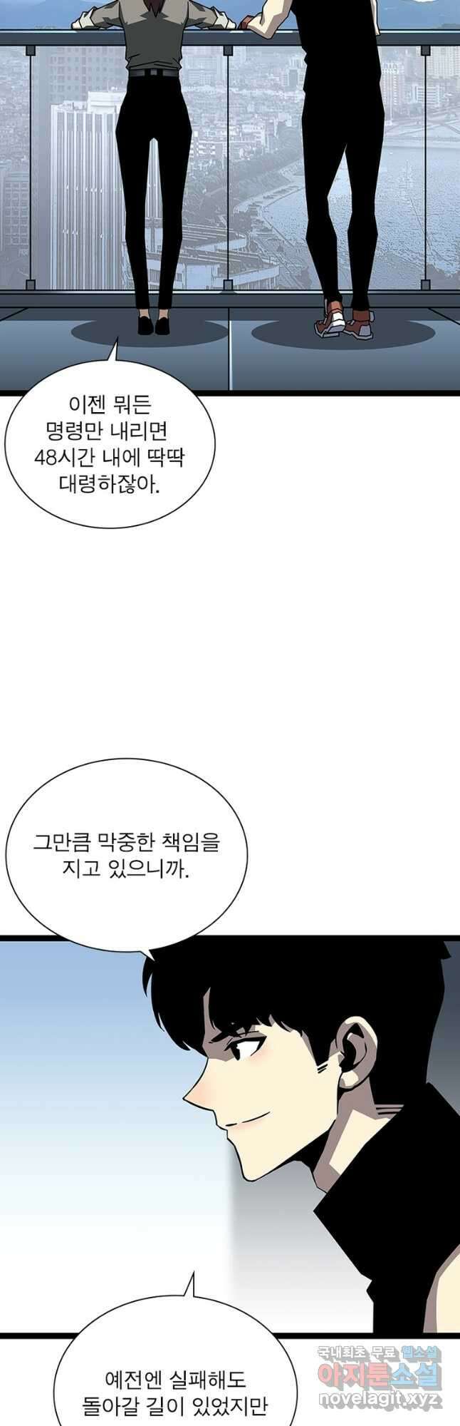 리:플레이어 139화 3