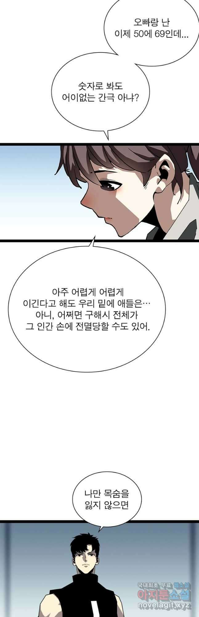리:플레이어 139화 5