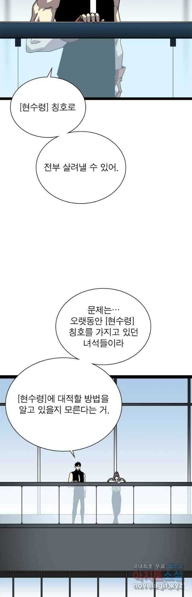 리:플레이어 139화 6