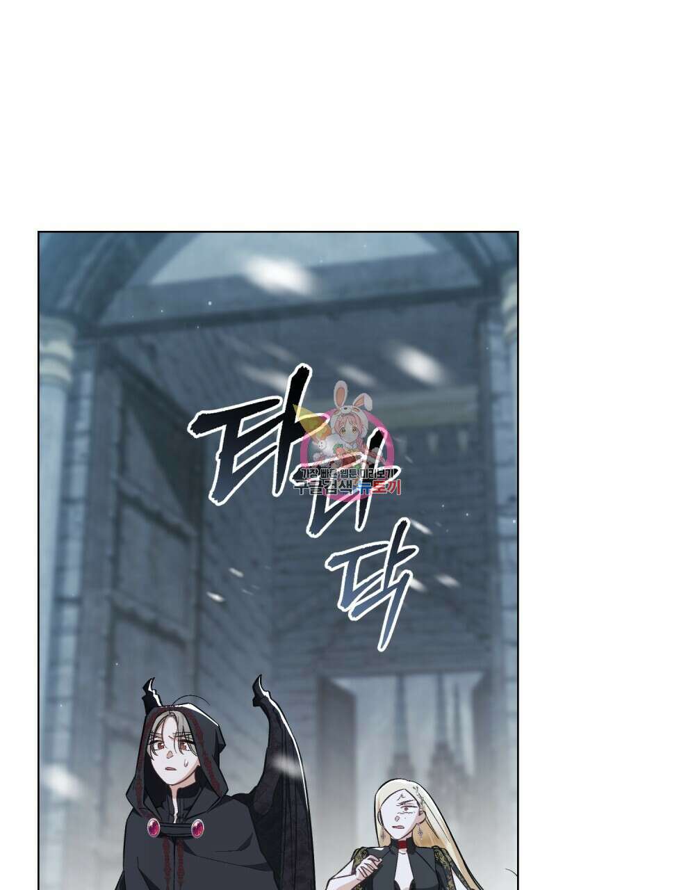 에반젤린의 검 68화 1