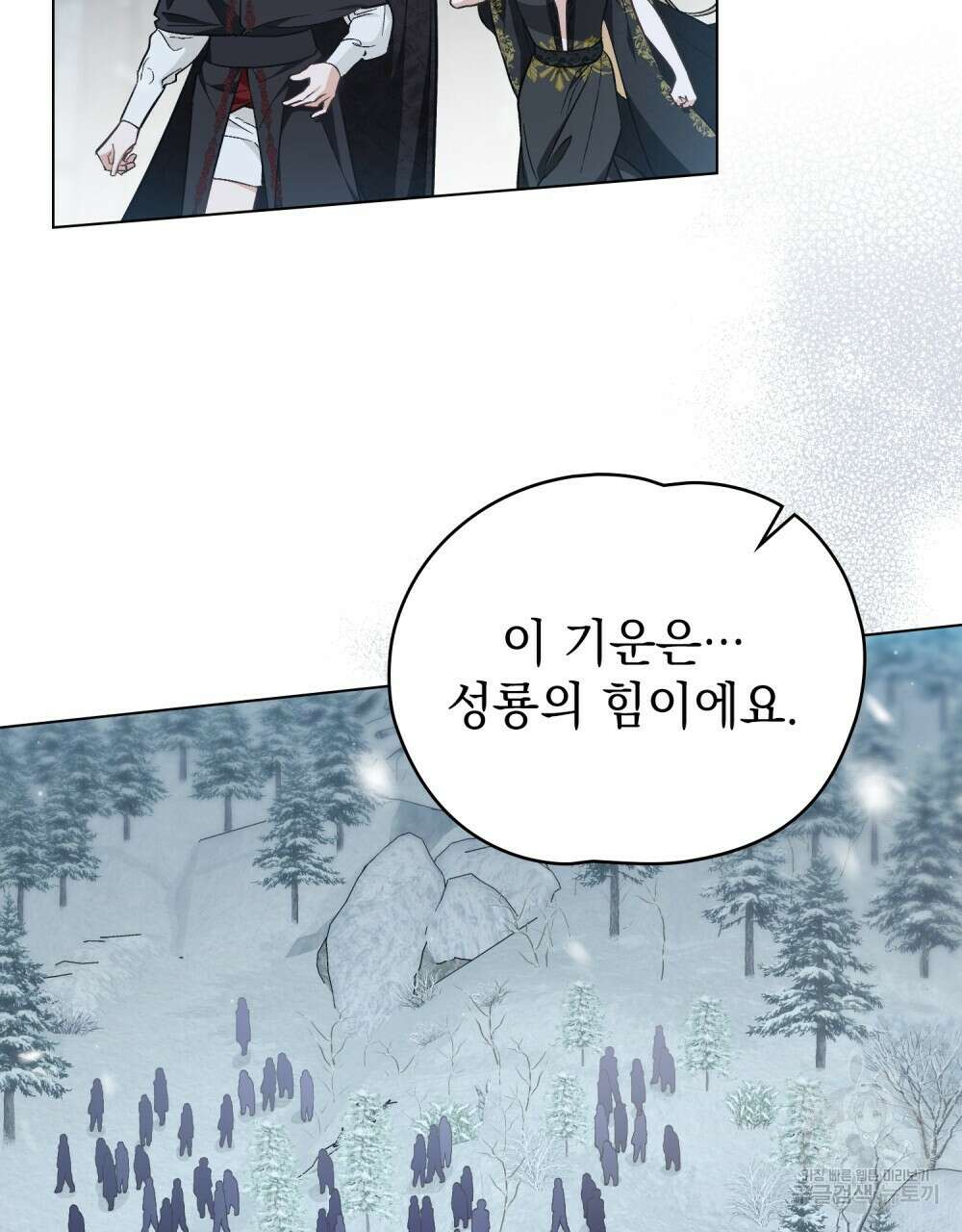 에반젤린의 검 68화 2