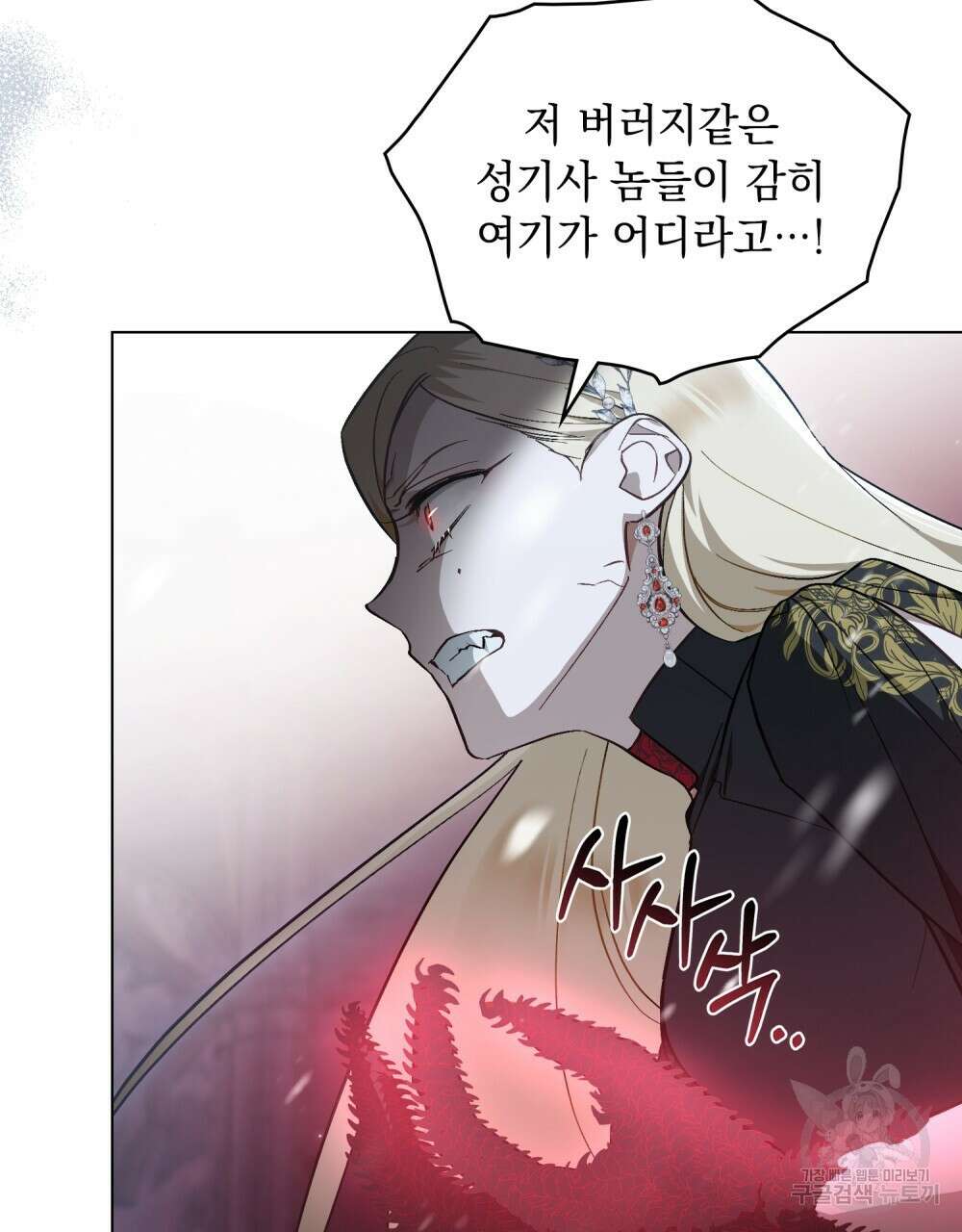 에반젤린의 검 68화 4