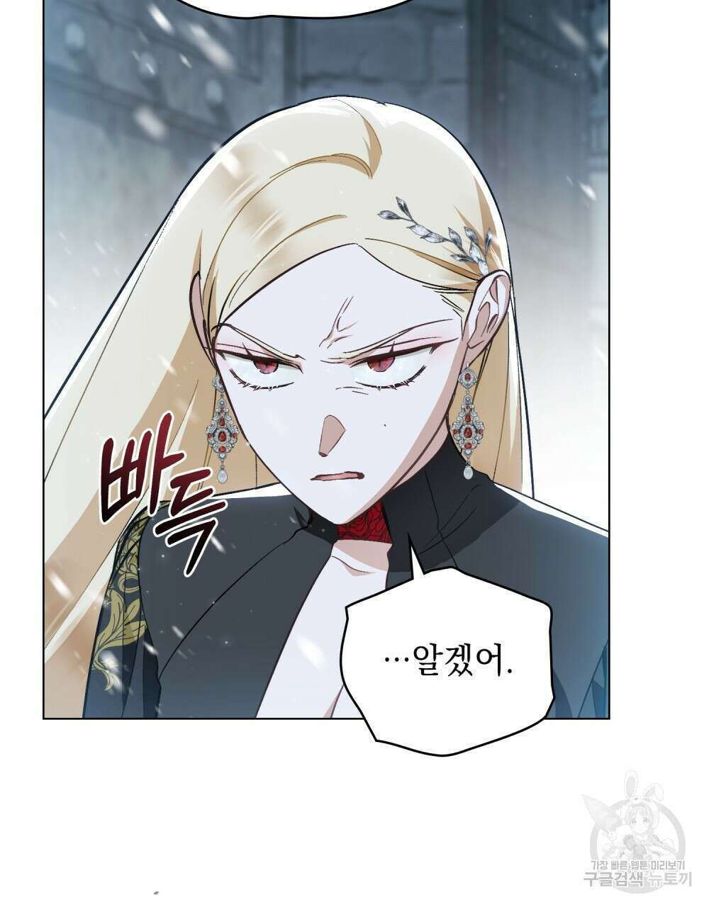 에반젤린의 검 68화 8