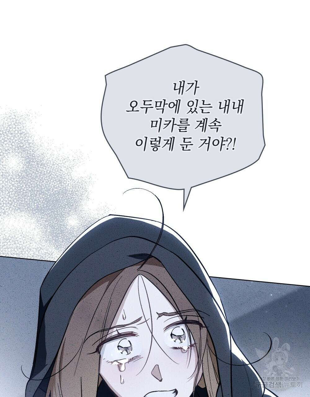 에반젤린의 검 68화 16