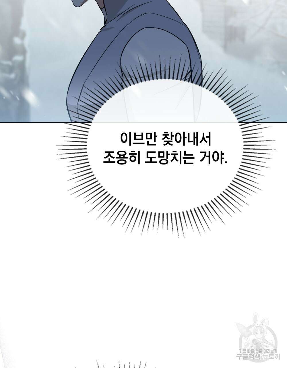 에반젤린의 검 68화 18