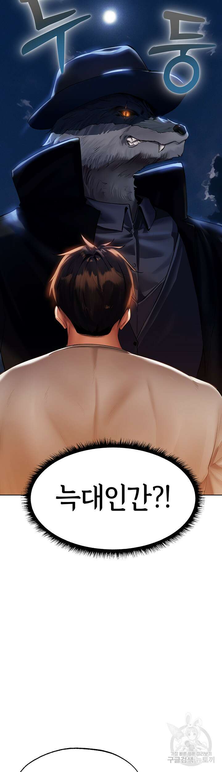 이세계 밀프 헌터 25화 22
