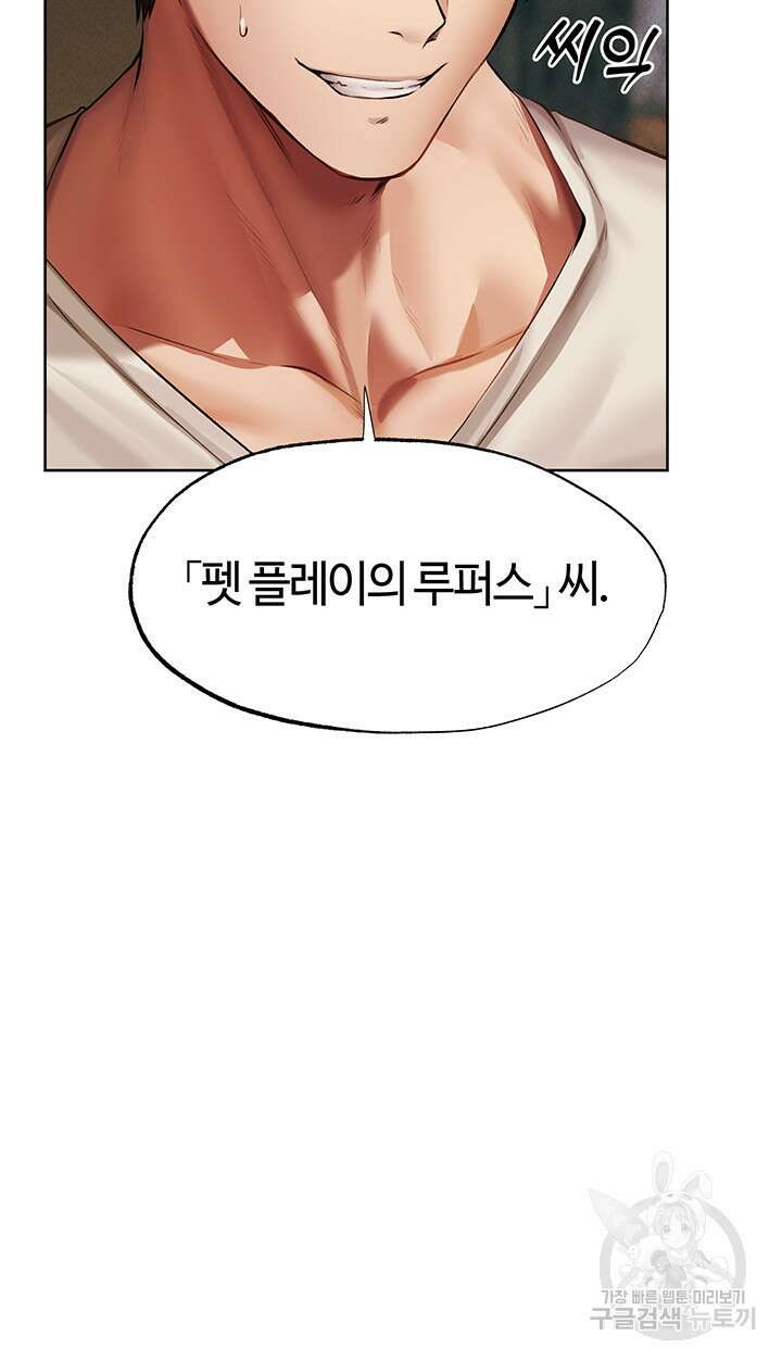 이세계 밀프 헌터 25화 24