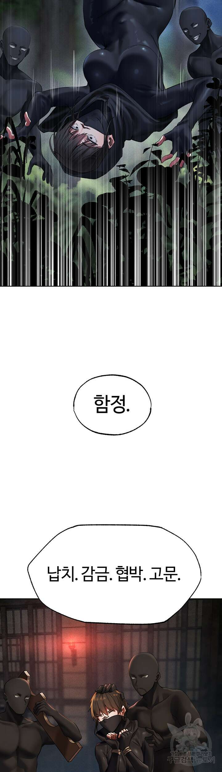 이세계 밀프 헌터 25화 53