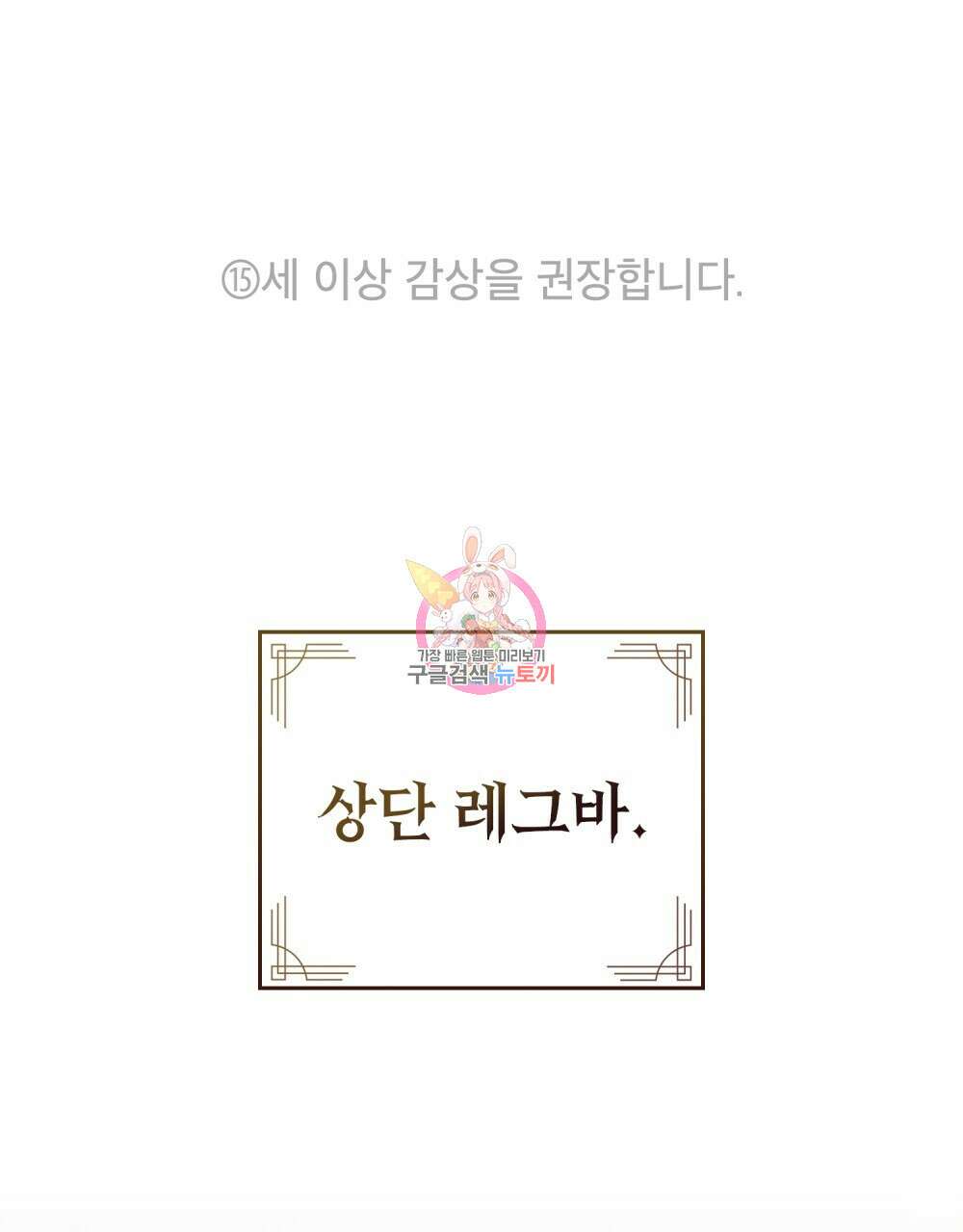 그 노예들의 사육법 4화 1