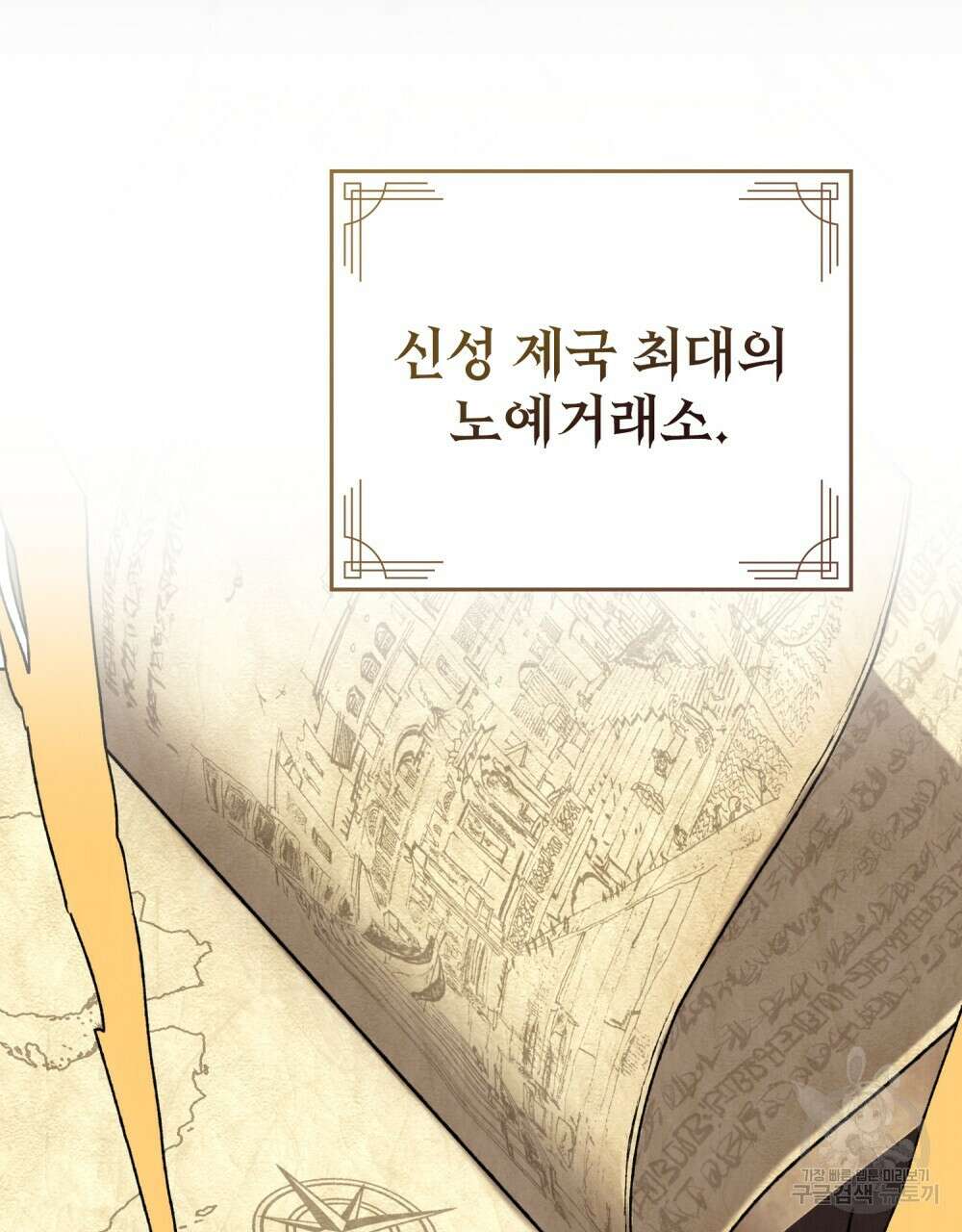 그 노예들의 사육법 4화 3