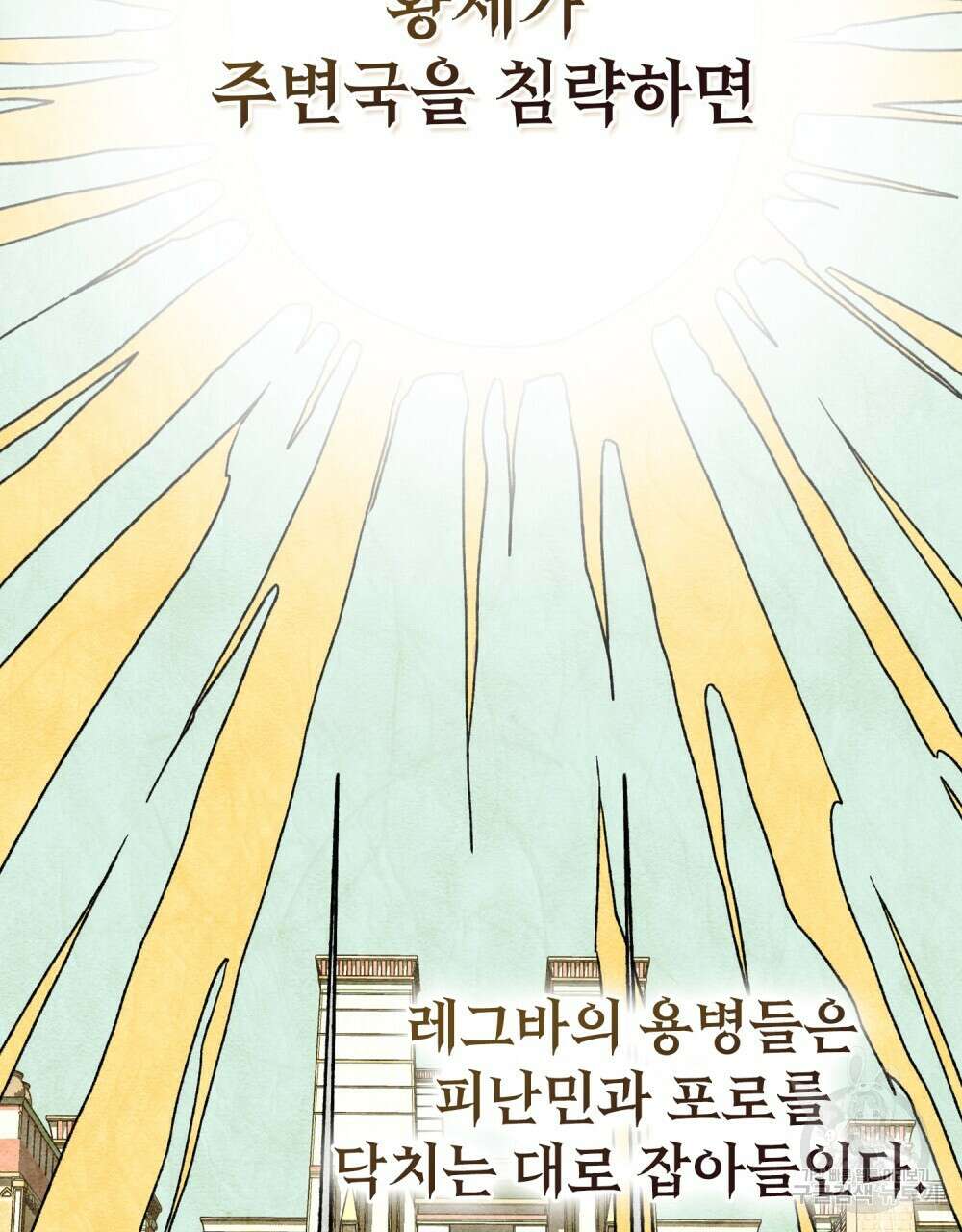그 노예들의 사육법 4화 5