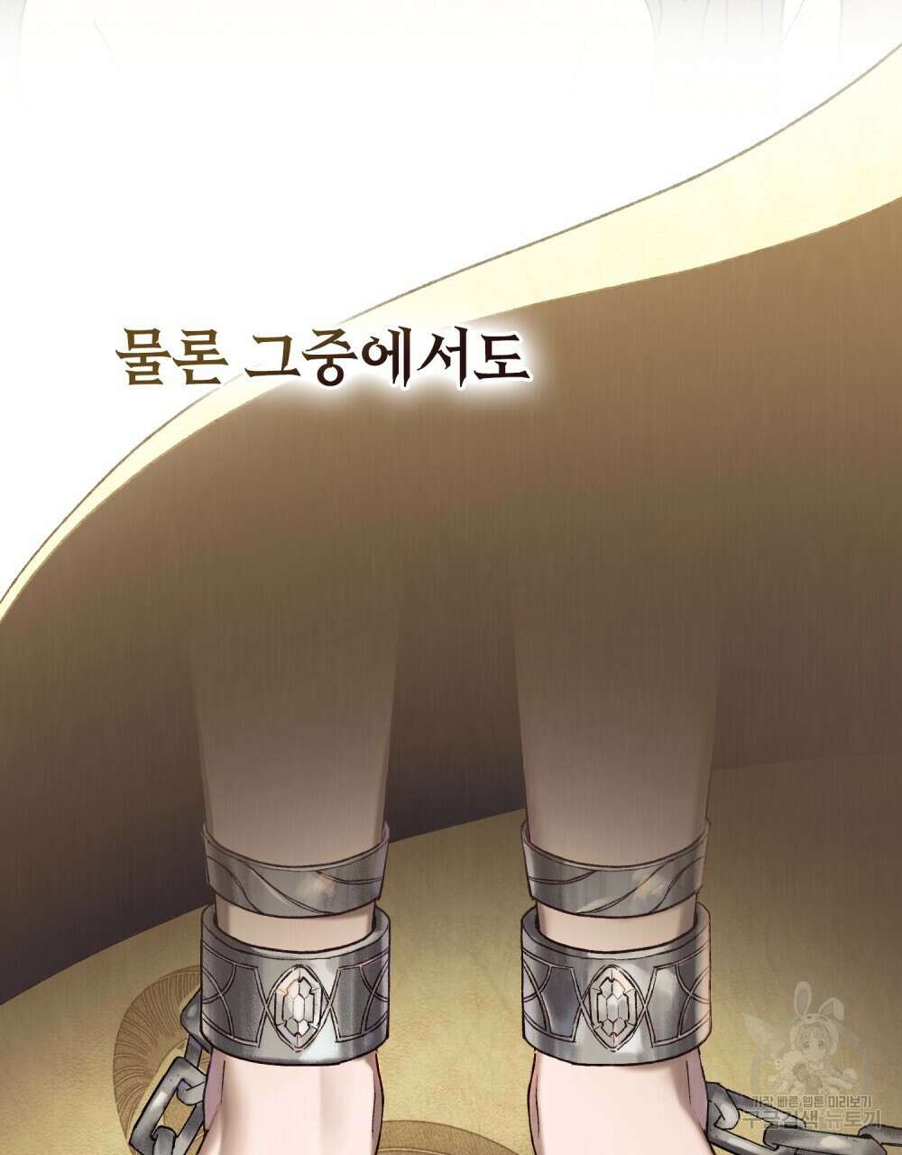그 노예들의 사육법 4화 7