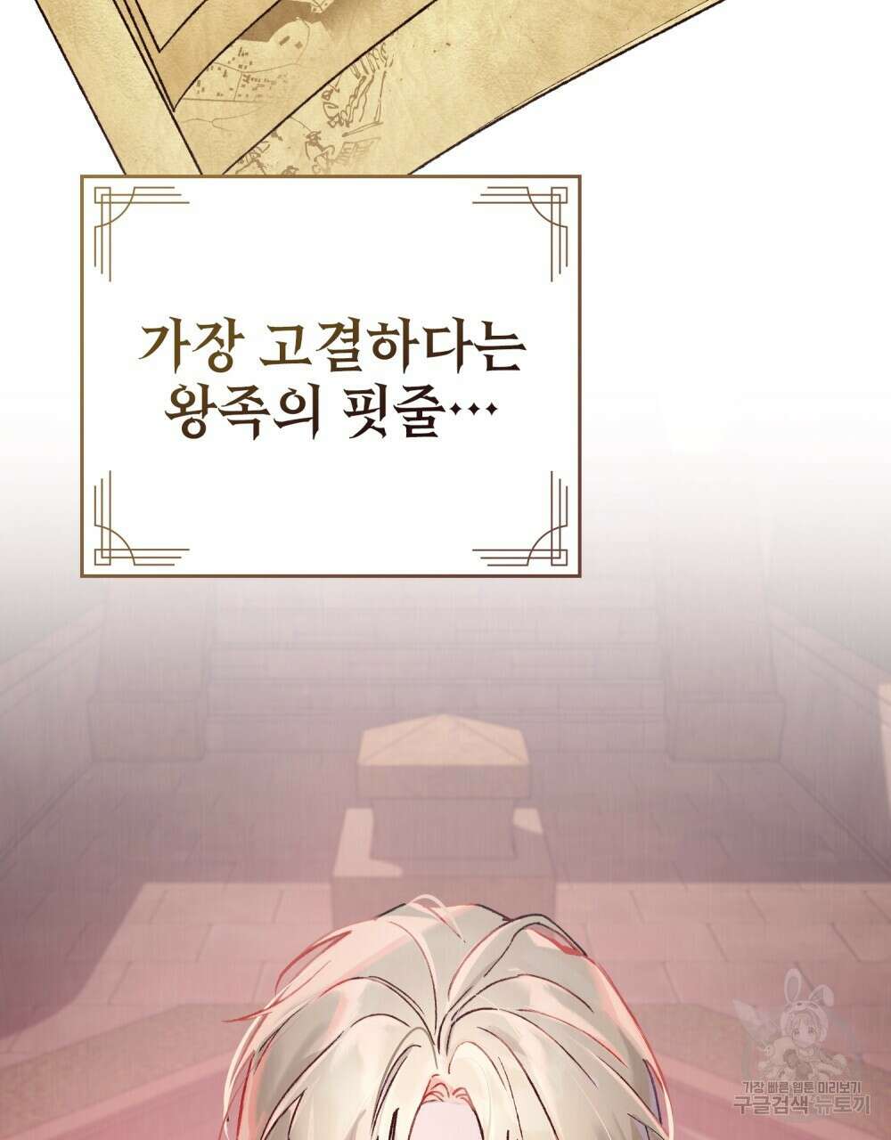 그 노예들의 사육법 4화 9