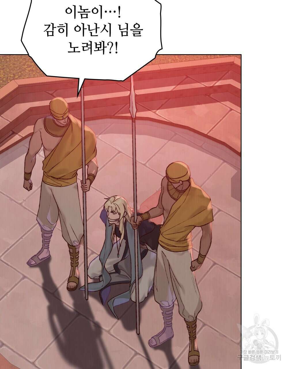 그 노예들의 사육법 4화 15