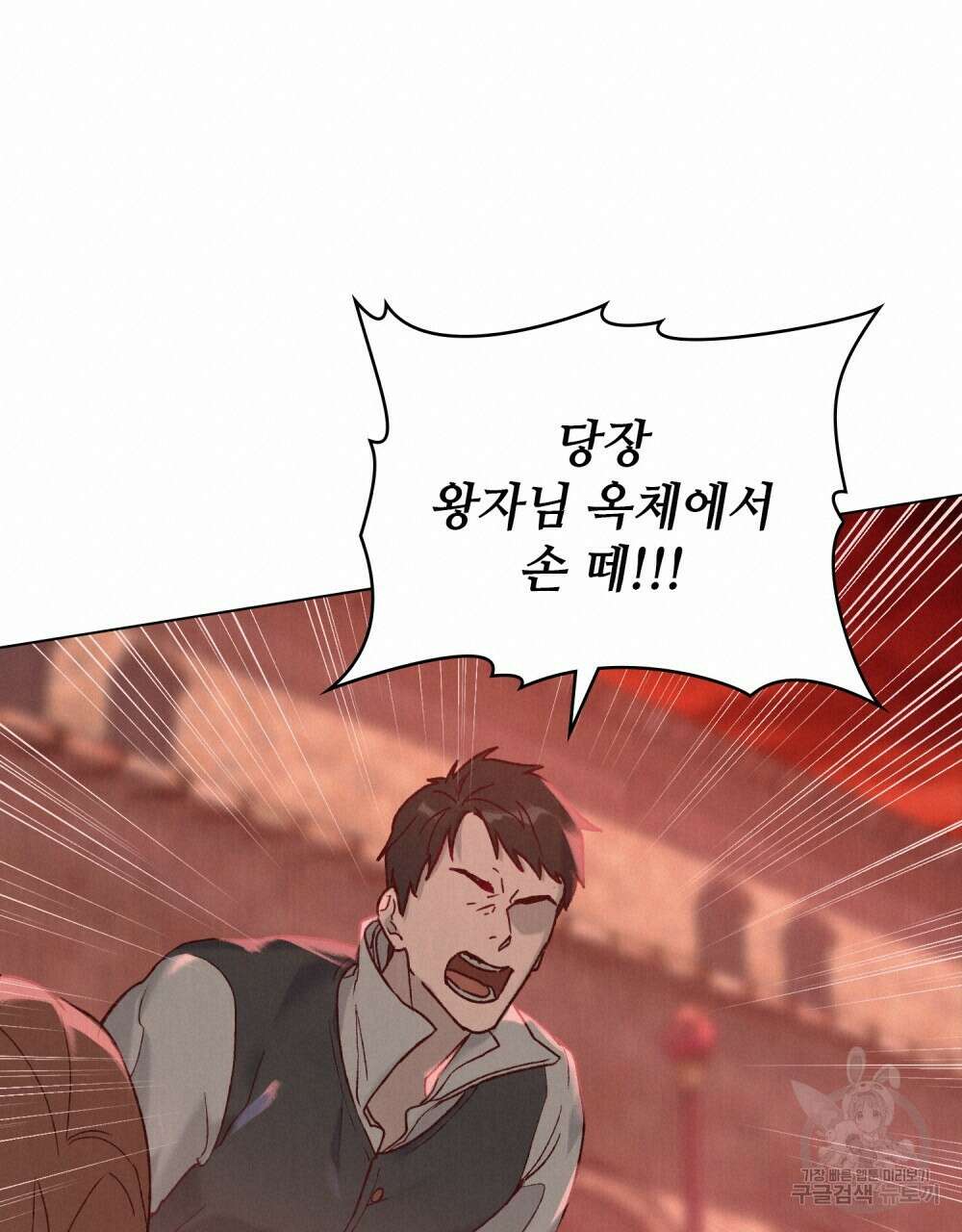 그 노예들의 사육법 4화 18