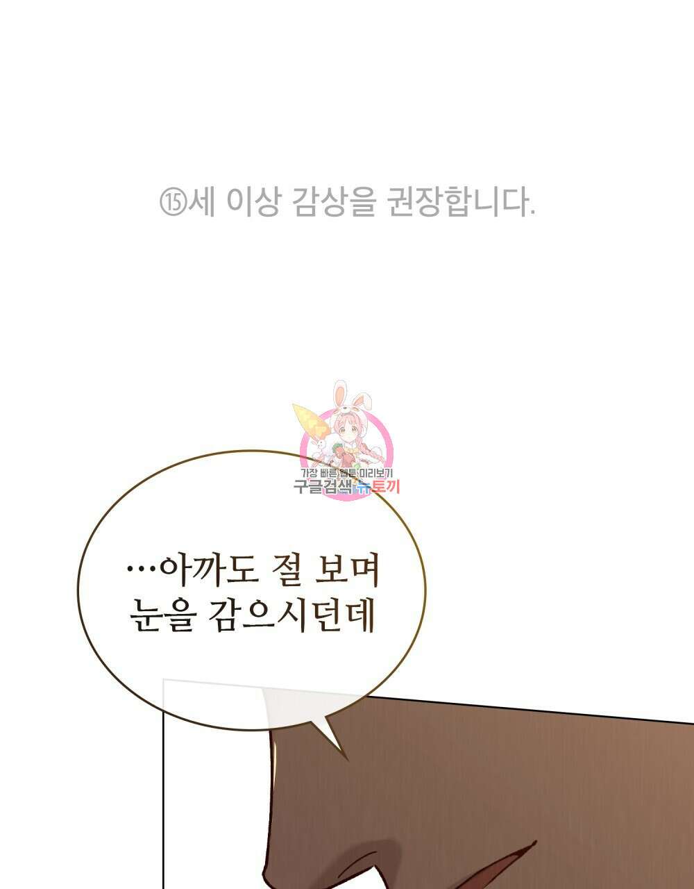 그 노예들의 사육법 12화 1