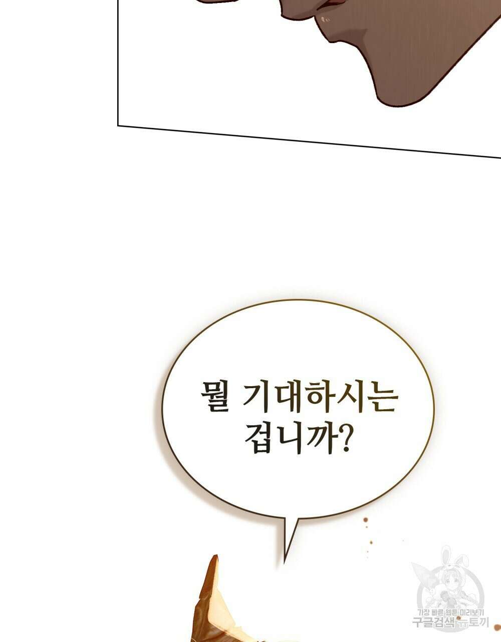 그 노예들의 사육법 12화 2