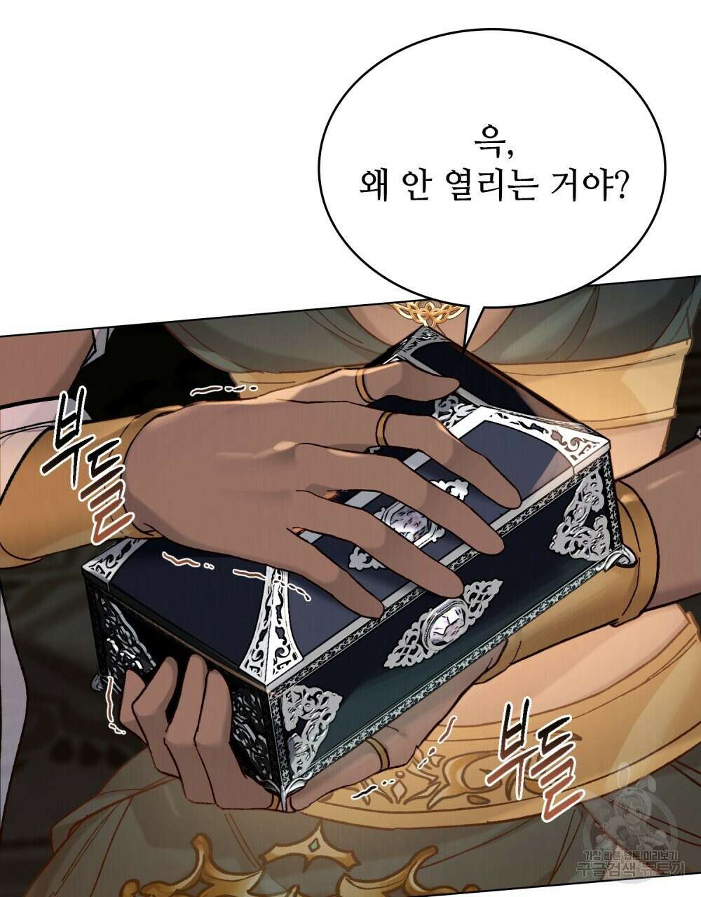 그 노예들의 사육법 12화 12
